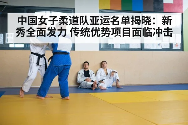 judo training dojo
