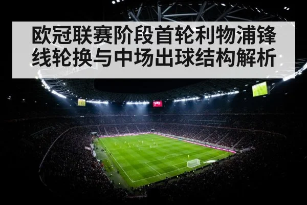 soccer stadium night floodlights