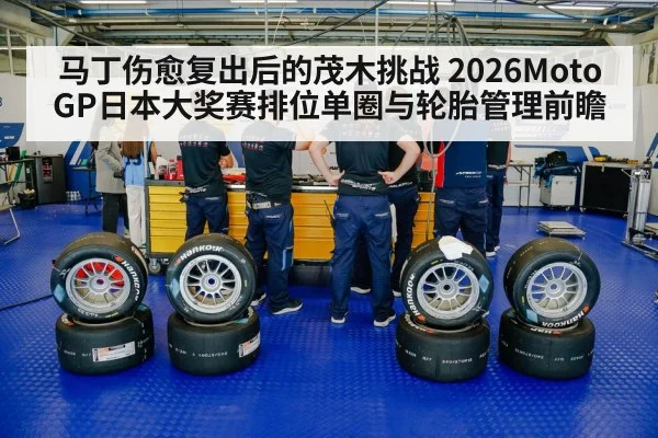 racing tires pit crew